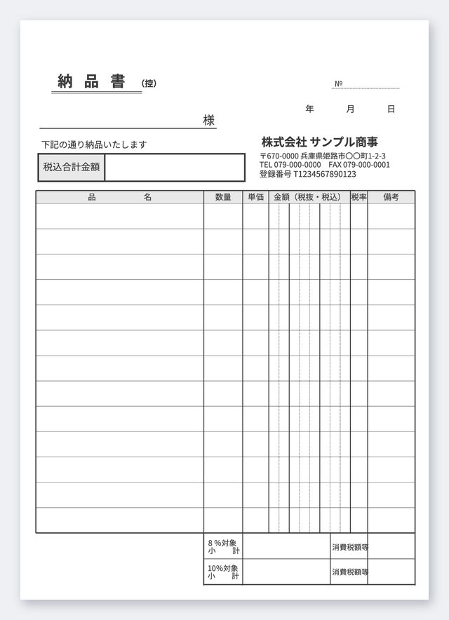 納品書テンプレート NA5T-3