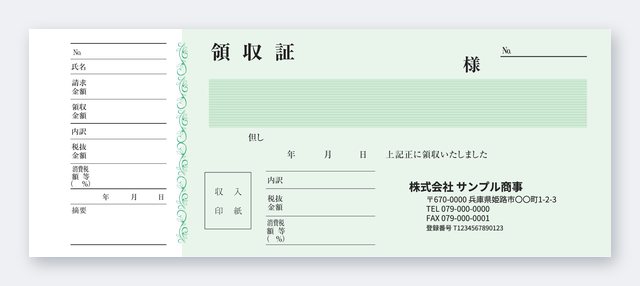 領収書テンプレート R1-1