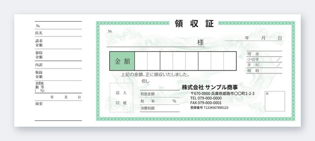 領収書テンプレート R1-3