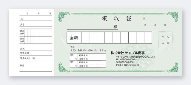領収書テンプレート R1-5