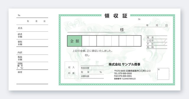 領収書テンプレート RL1-3