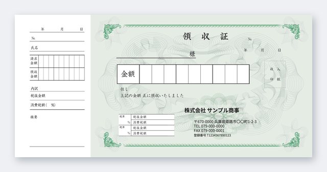 領収書テンプレート RL1-5