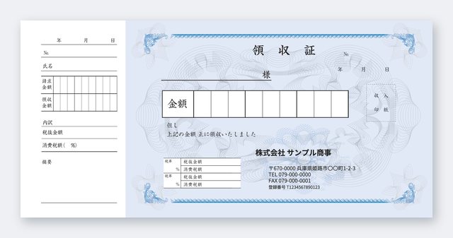 領収書テンプレート RL1-6