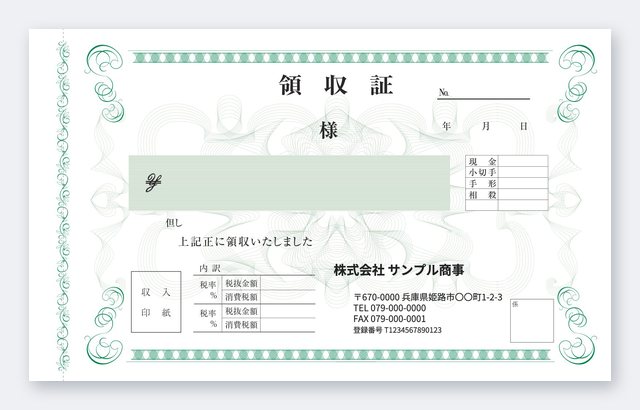 領収書テンプレート RL2-1
