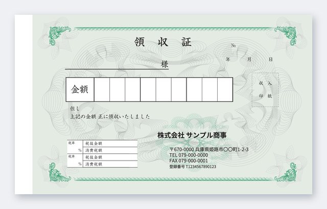 領収書テンプレート RL2-5
