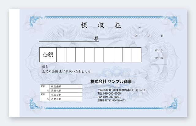 領収書テンプレート RL2-6