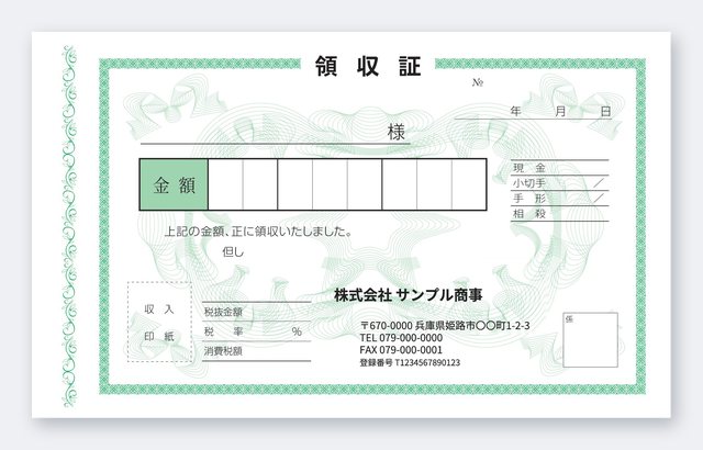 領収書テンプレート RL3-3